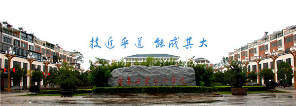 云南工业技师学院2022年(初中起点)招生简章(图21)