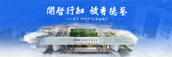 云南国防工业职业技术学院(云南开放大学)2022年五年一贯制大专招生简章(图1)