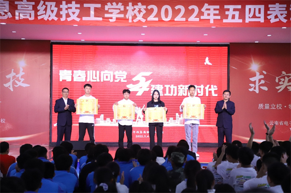 云南省电子信息高级技工学校2022年(初中起点)招生简章(图9)