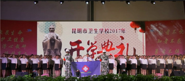昆明市卫生学校2022年三年制普通中专招生简章(图12) 昆明市卫生学校2022年三年制普通中专招生简章(图12)